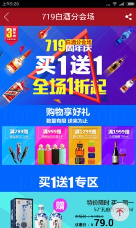 中酒网app下载