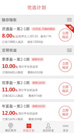 91金融苹果版下载