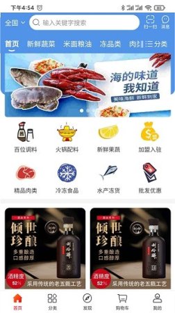 兑菜商城软件