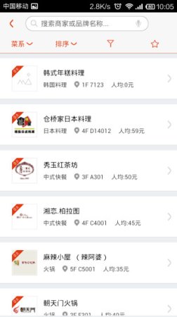 光谷世界城app