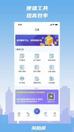淘拍房最新版下载