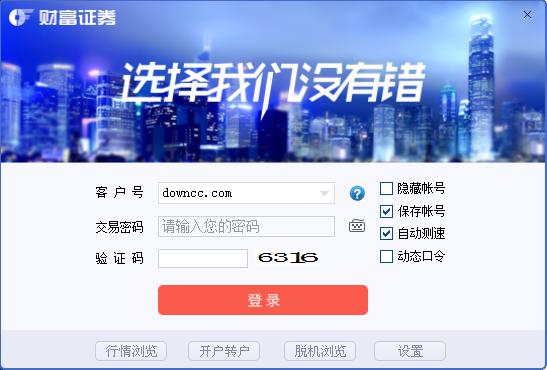 财富聚财官方软件