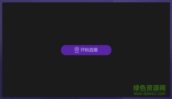 爱奇艺直播伴侣下载电脑版-爱奇艺直播伴侣官方版下载v6.8.0.2987 最新版-第3张图片