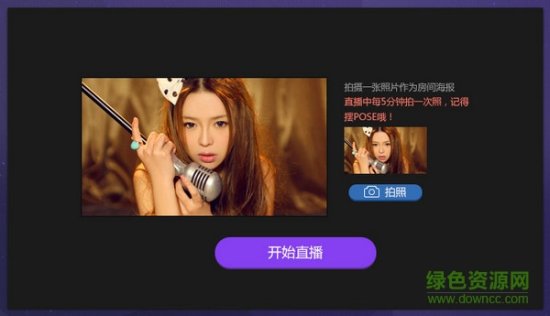 爱奇艺直播伴侣下载电脑版-爱奇艺直播伴侣官方版下载v6.8.0.2987 最新版-第5张图片