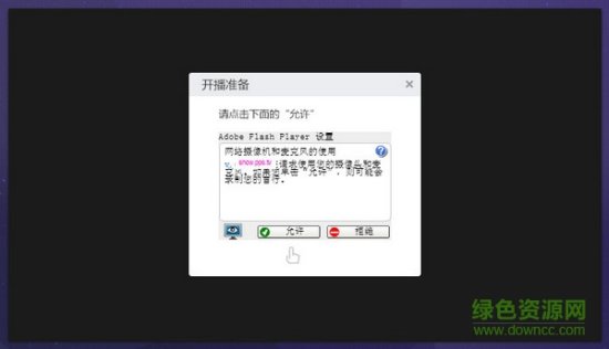 爱奇艺直播伴侣下载电脑版-爱奇艺直播伴侣官方版下载v6.8.0.2987 最新版-第4张图片