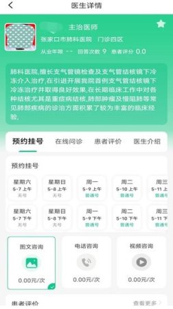 脉坦健康app