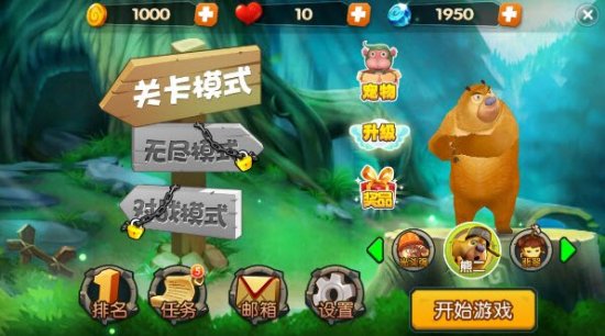 熊出没之奔跑吧熊大游戏