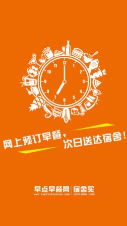 早点早餐手机版