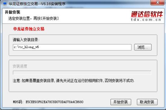 华龙证券独立交易软件