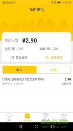 趣办卡安卓版下载
