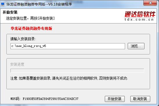 华龙证券融资融券专版
