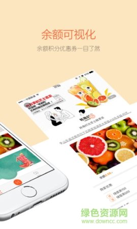兜兜咔app下载-兜兜咔(会员卡管理)下载v2.0.0 安卓版-第1张图片