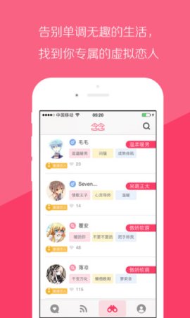 念念虚拟女友手机版