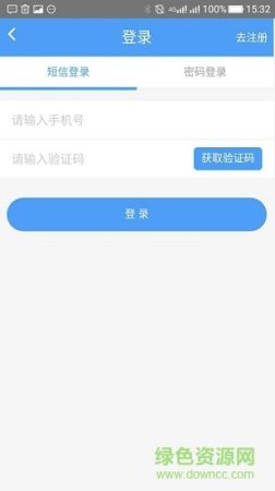 宝秤app下载-宝秤下载v4.4.51 安卓版-第1张图片