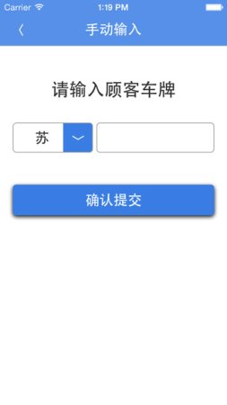 亿人易驾商户苹果版