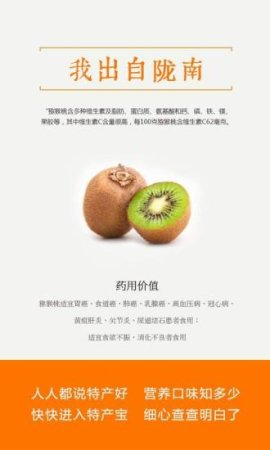 特产宝ios版下载