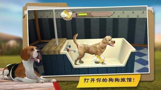 我的寄宿狗屋下载