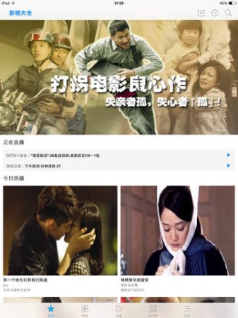 影视大全app下载ipad-影视大全hd下载v 2.8.3 苹果ios版-第1张图片