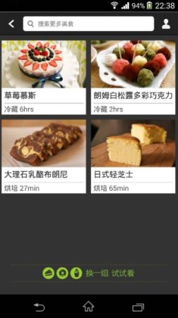 i烘焙软件