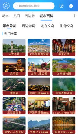 十八腔客户端下载-义乌十八腔app下载v5.5.8 安卓最新版-第5张图片