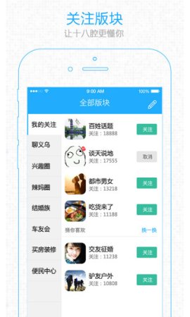 义乌十八腔ios下载