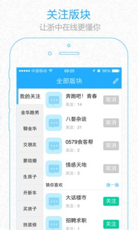 浙中在线苹果版下载