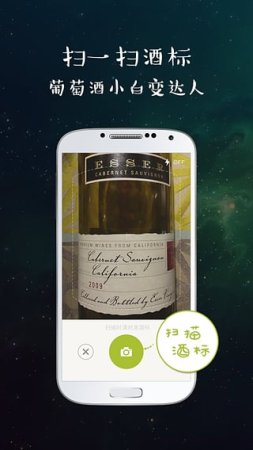 葡萄酒博士app下载