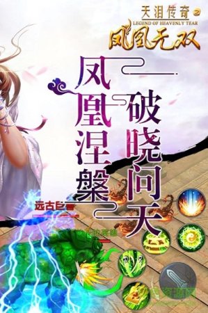 凤凰无双小米版