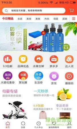 乐粉淘下载