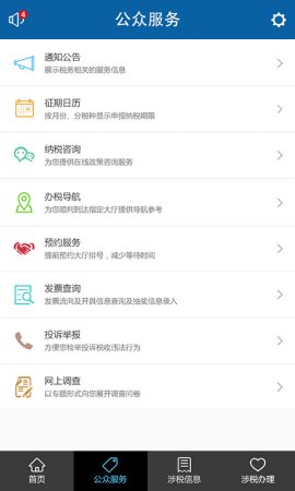 豫税通app下载