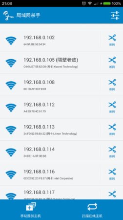 局域网杀手最新版