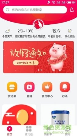 梓皓母婴商城