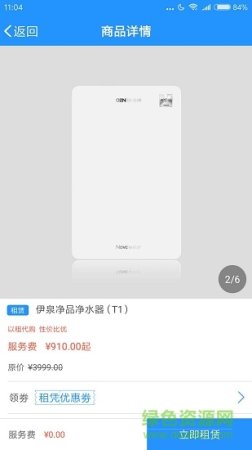 深圳伊泉净品净水