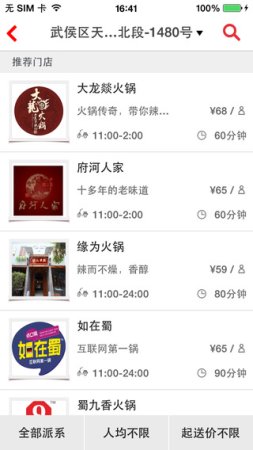 重庆来一火app下载