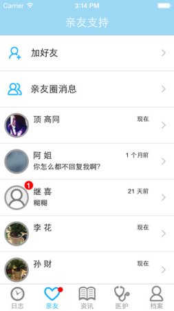 健康中心app下载