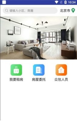 全租安卓版