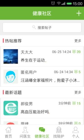 就医120app下载