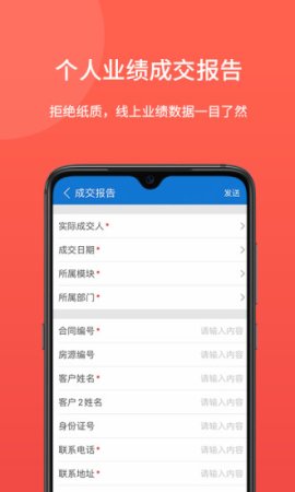 家家乐管理端app下载