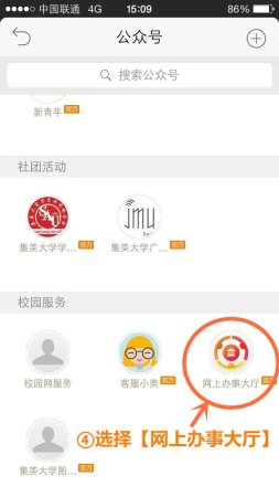 集美大学教务系统app下载