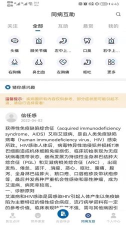 健惜app下载-健惜下载v1.0.1 安卓版-第1张图片