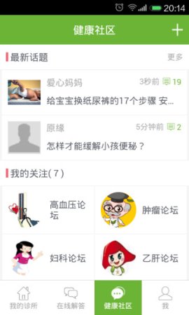 就医120医生版app下载