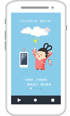 师力派ios