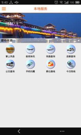 掌上宝鸡下载