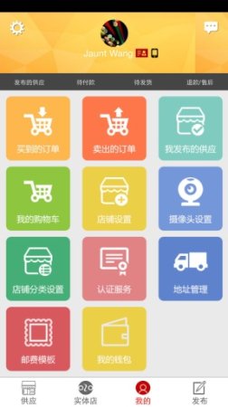 瞄瞄购iphone版下载