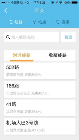 无线合肥下载