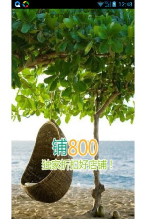 铺800手机版