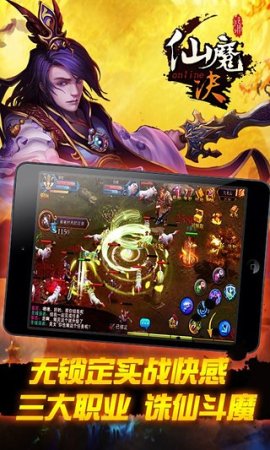 仙魔决手游官方下载-仙魔决安卓版下载v1.0.1 最新版-第1张图片