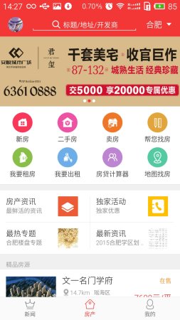 无线安徽iPhone版下载