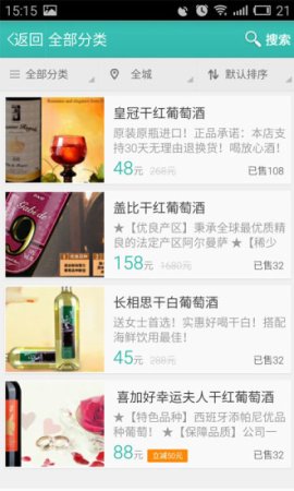 淘酒团app下载