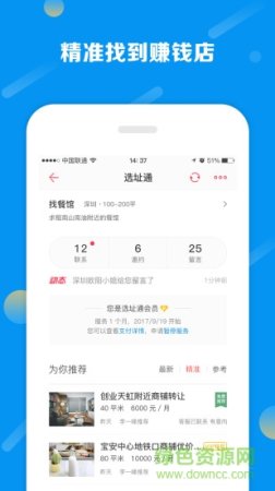 铺铺旺app